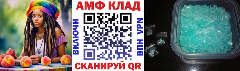 АМФЕТАМИН Розовый  Купить где  Ульяновск 