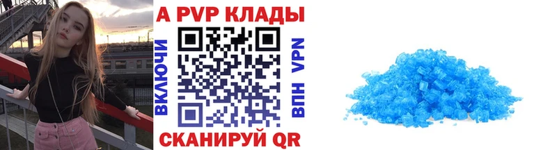 Купить  Ульяновск  A-PVP Crystall 