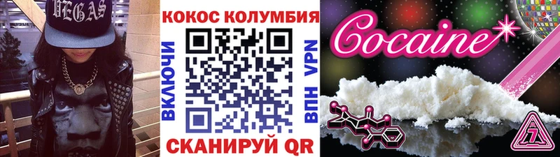 Купить  Ульяновск  Кокаин VHQ 