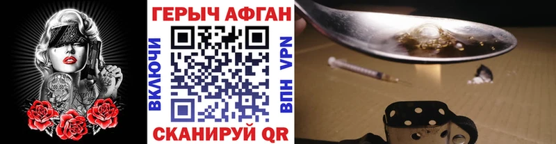 Героин VHQ  Купить закладки  Ульяновск 