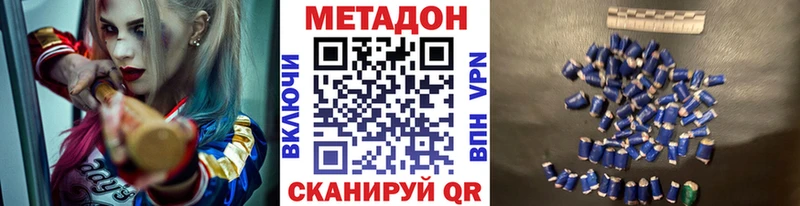Купить где  Ульяновск  Метадон methadone 